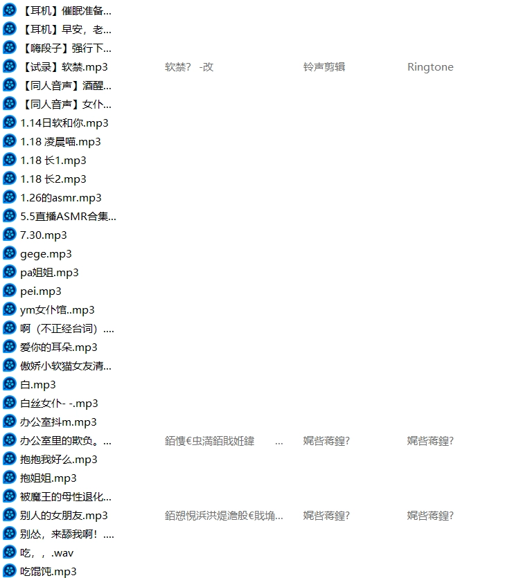 清软喵ASMR帝王套系列176最全合集 [176MP3/4.54G]