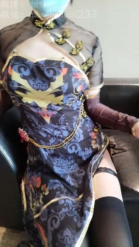 萌白酱 (一口幼桃) 黑丝旗袍 [1V/660M]