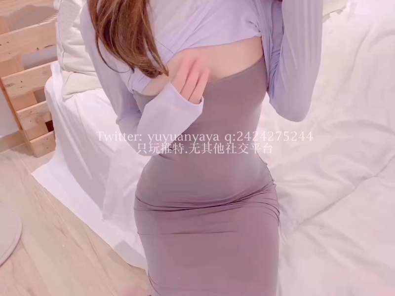 芋圆呀呀 火辣包臀裙 [1V/861M]