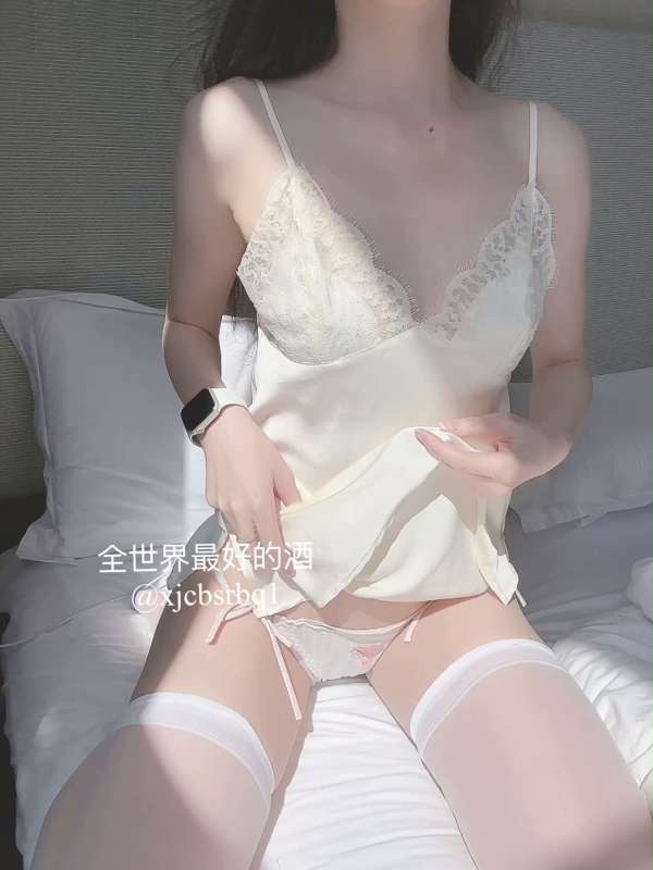 全世界最好的酒 白丝睡裙 [1V/640M]