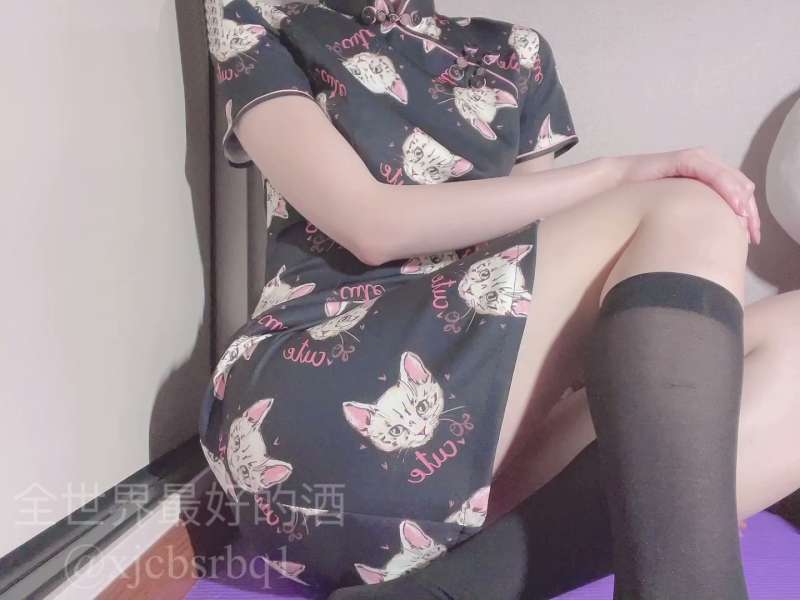 全世界最好的酒 喵喵旗袍 [1V/775M]