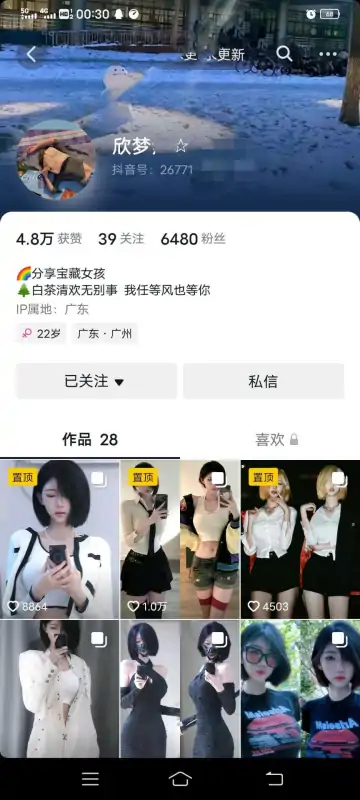 D音清纯系网红欣梦然1V1合集 [7V/1G]