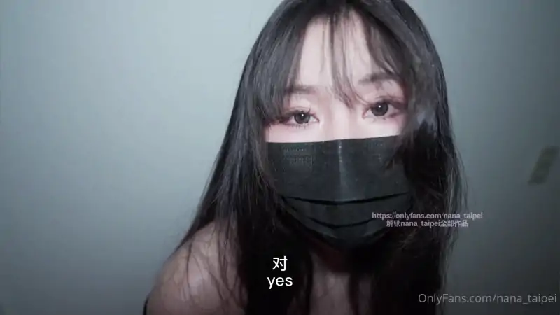 欲望女神nana_taipei二月新作寸止挑战 [1V/1.54G]