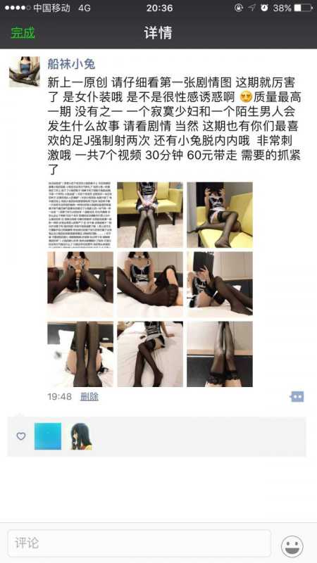 船袜小兔 合集下载 [39P+188V/78.4G]