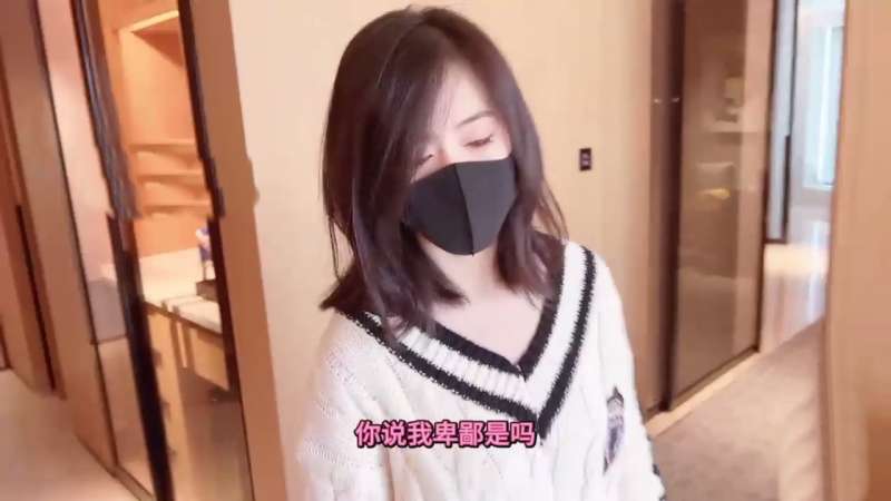 倩倩 分手后的纠缠 [1V/444M]