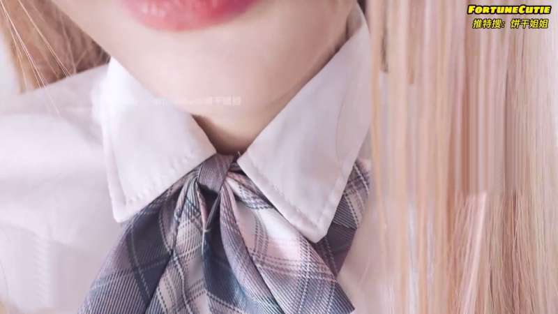 饼干姐姐 (fortunecuttie) 不良少女的另类保护费 [1V/552M]