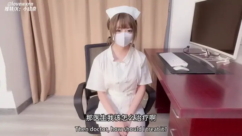 小欣奈 – 新作 27分钟 奈奈医生的治疗 [1V-445MB]
