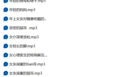 你的圈圈 音声合集210部 [210mp4/4.64G]