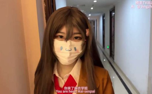 精主tv 兔女郎麻衣学姐的游戏 [1V/675M]